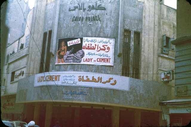 Korba's Historical Cairo Palace Cinema to be Renovated