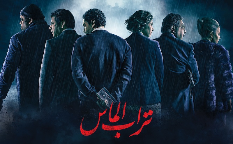 Diamond Dust Is Finally Hitting Egypt's Movie Theatres