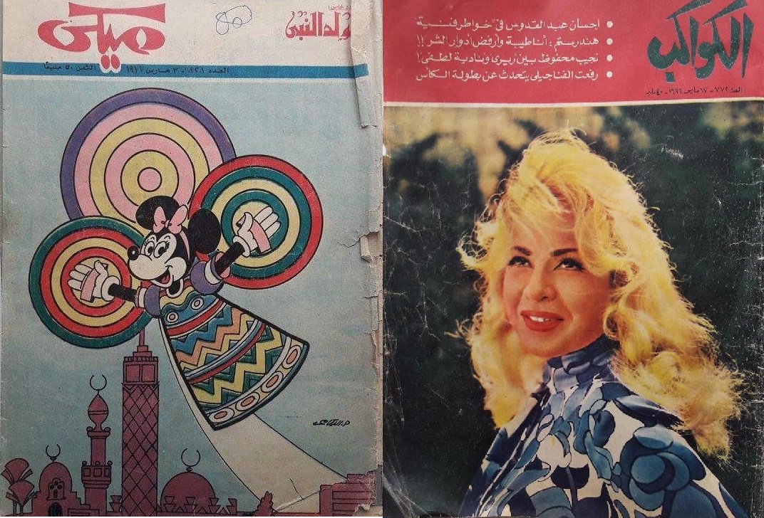 A Glimpse Through Egypt's Vintage Magazines