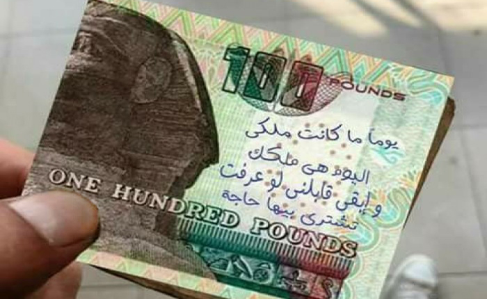 Central Bank of Egypt Will No Longer Accept Bank Notes with Writing on Them