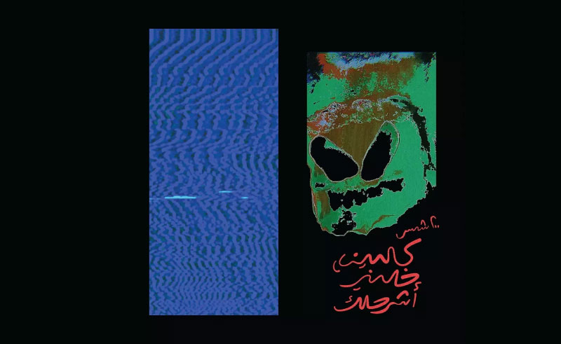 Experimental Egyptian Producer 200 Shams Explores New Sounds in New EP