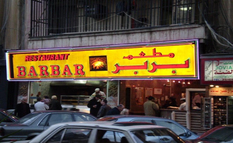 Iconic Beirut Kebab House Barbar to Open in Cairo