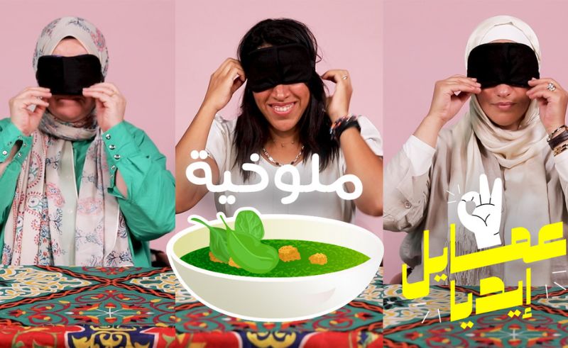 A’mayel Edaya: Egyptian Mums Try Each Other’s Molokhia (Episode 1)