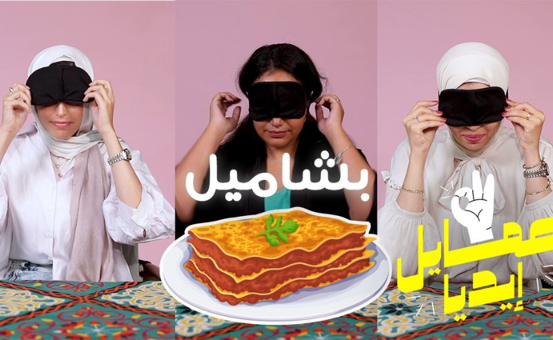 A’mayel Edaya: Egyptian Mums Try Macarona Bechamel (Episode 4)