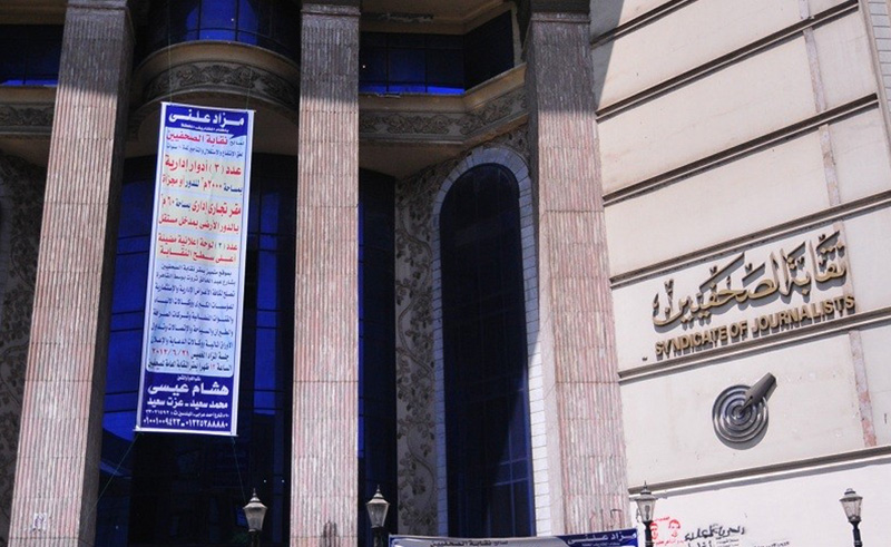 Egypt’s Journalists Syndicate Opens Training Center to Non-Members