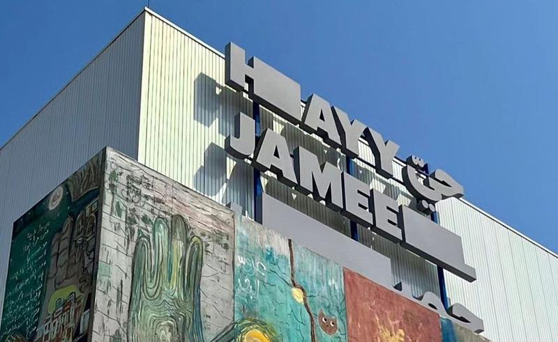 Hayy Jameel Art Centre Hosts ‘Palestine Cinema Days’ in Jeddah