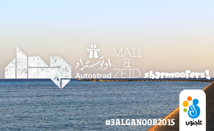3alganoob Calls All Campers & Music Lovers To Soma Bay 