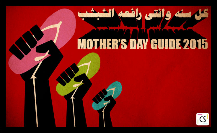 Mother's Day Guide 2015