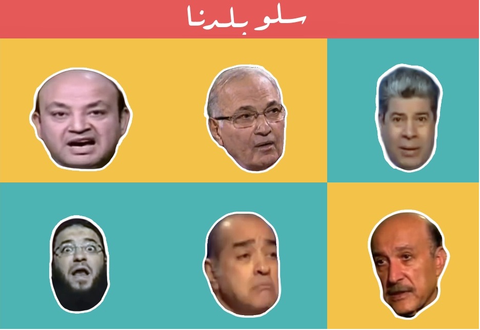 Selw Baladna App: Egypt in Soundbites