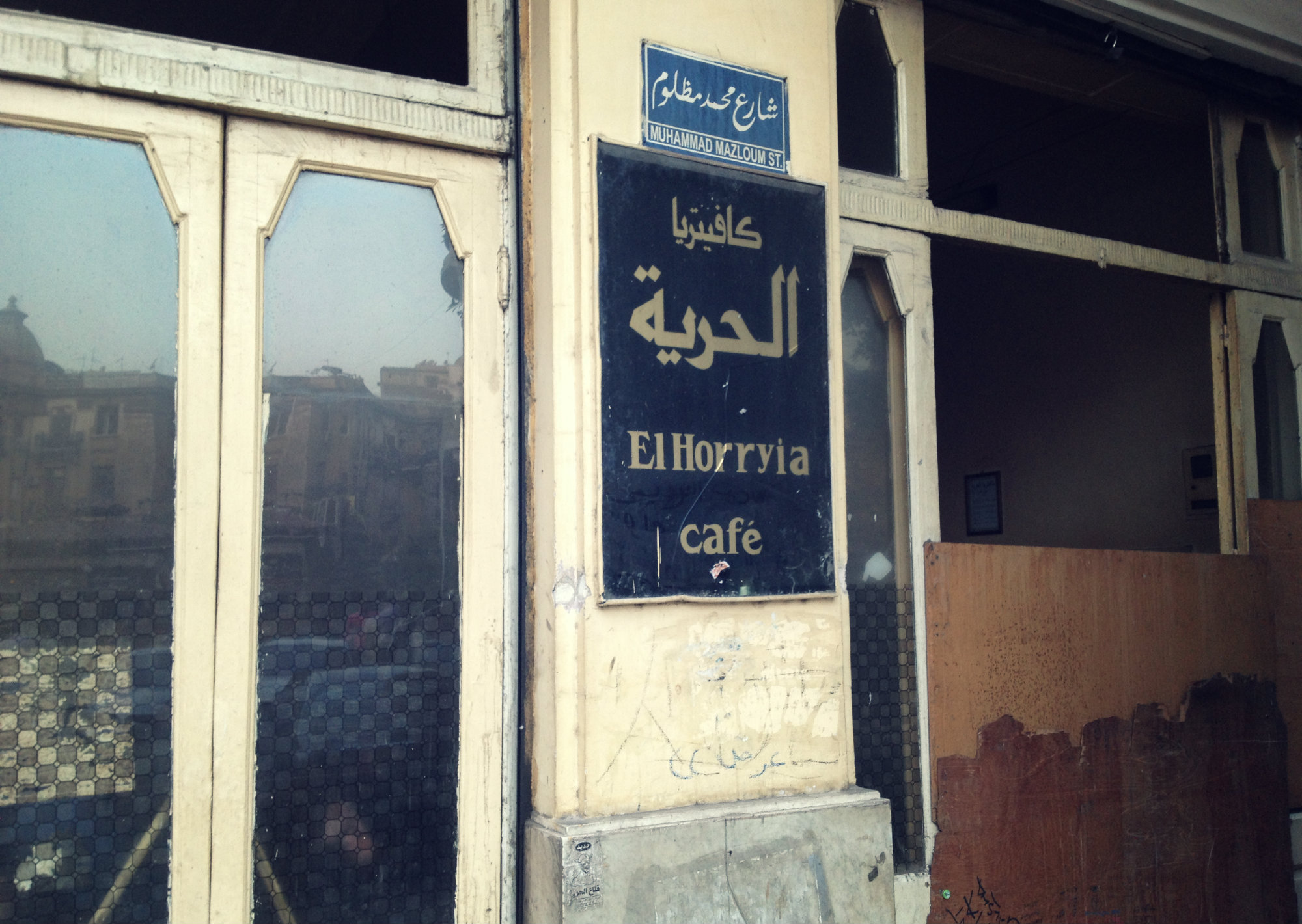 El Horriya: 70 Years of Egyptian History Written at the Legendary Downtown Bar