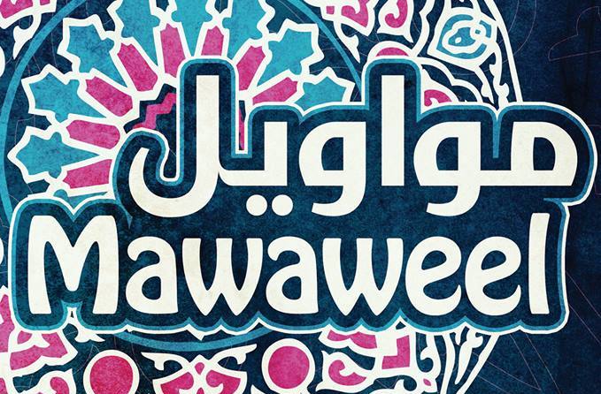 Mawaweel: Cultural Hub