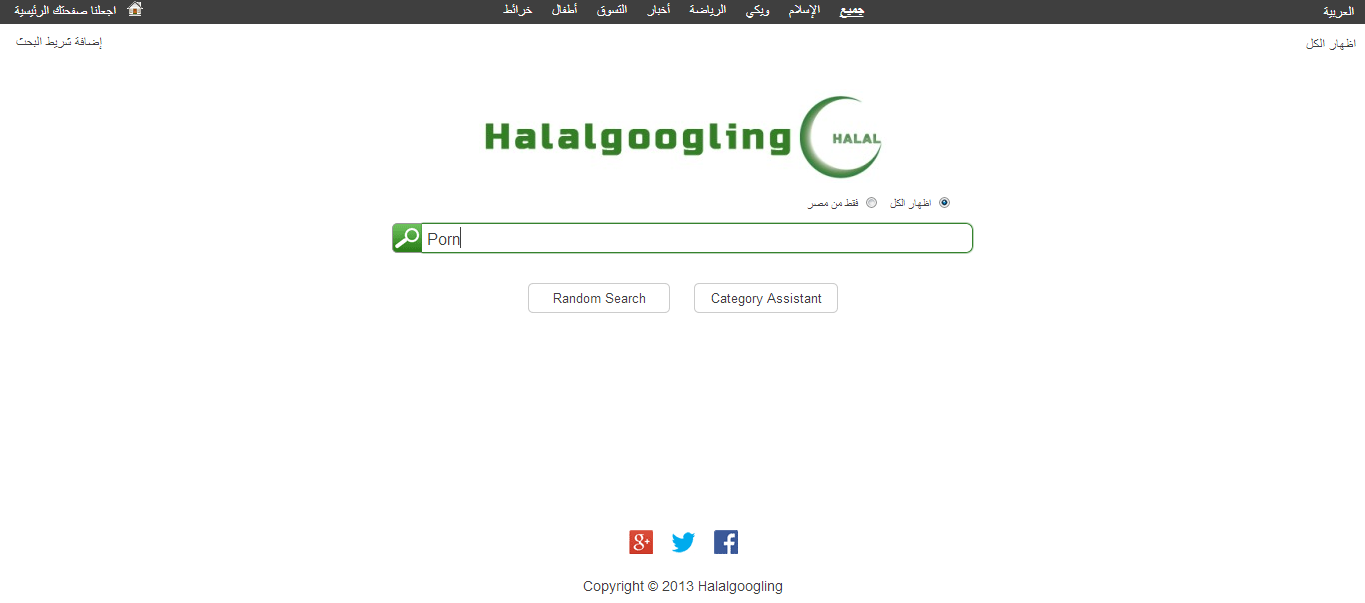HalalGoogling.com 