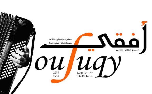 Oufuqy Music Festival