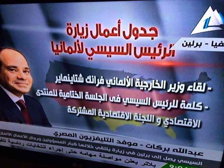 Egypt State Television Confuses Germany and the USA