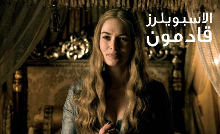 SPOILER ALERT: Egyptians React to Game of Thrones Season Finale 