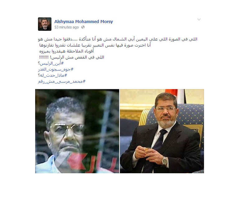 Morsi on Trial: Impostor?