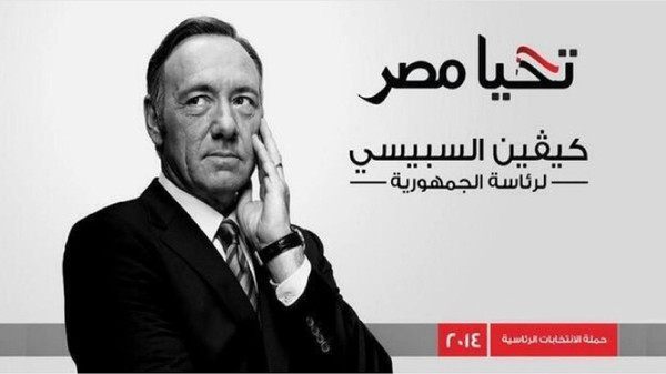 Al-Spacey for President