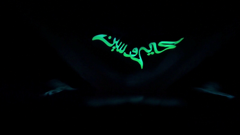 Hello Hologram! The Evolution of Arabic Calligraphy