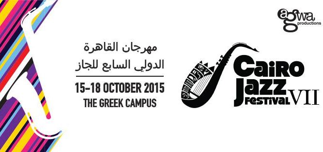The 2015 Cairo Jazz Festival is Back This October