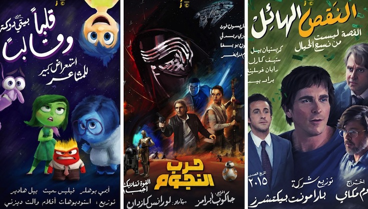 'Arabs Crash Hollywood' With Egyptianised Movie Posters