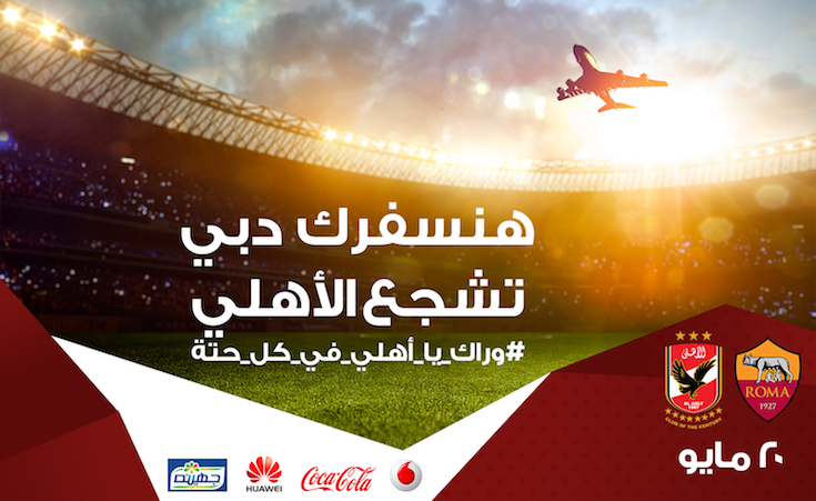 What Happens When Al-Ahly Goes Online To Chat It Up With Some Of The Country's Biggest Brands?