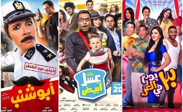 7 Ways Egyptian Cinema Has Changed Over the Years