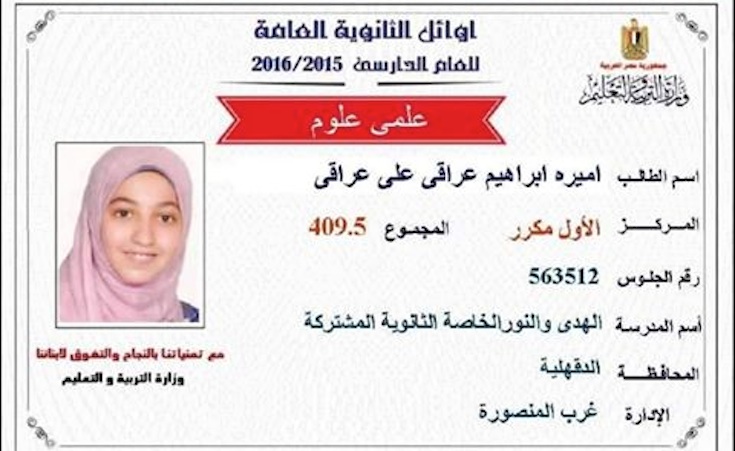 Egypt's Smartest Girl Will Not Be Congratulated by The Ministry of Education