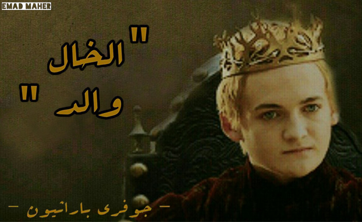 Here’s How Game of Thrones Characters Would Sound If They Were Egyptian