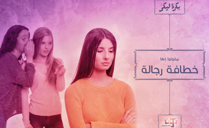5 Things Divorced Egyptian Women are Tired 0f Hearing