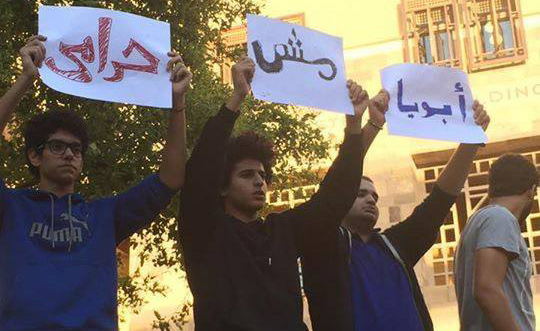 Video: AUC Students Chant 'My Dad is Not a Thief, You're The Thief'