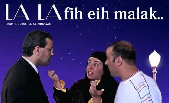 12 Egyptian Moments Hilariously Photoshopped Into La La Land's Movie Poster