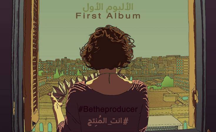 Egyptian Musician Youssra El Hawary Launches Campaign to Crowdfund Her First Album