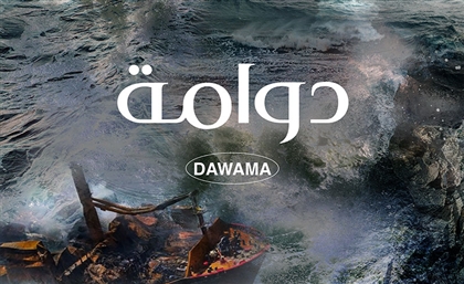 Egyptian Collective Ka2en Release ‘Dawama’ with NYC’s Abu Recordings