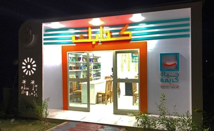 Spreading Culture with Literacy with First Haya Karima Library in Qena