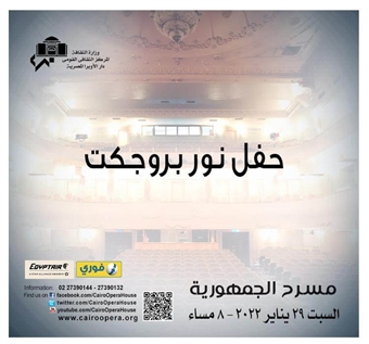 Nour Project Concert